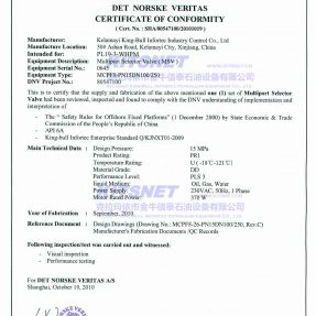 多路閥DNV產(chǎn)品證書